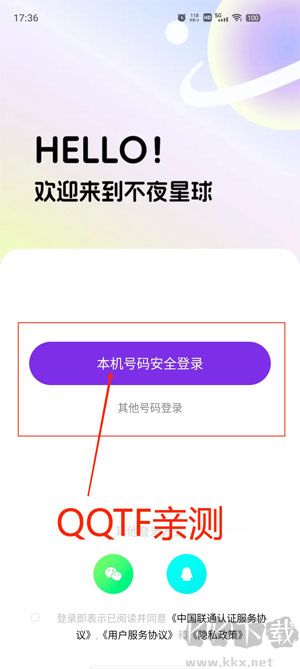 不夜星球