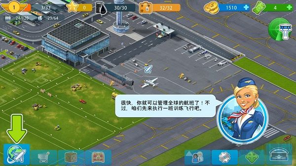 机场城市