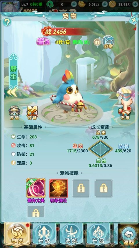异兽在山海
