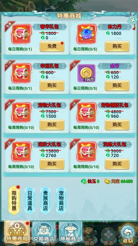 异兽在山海
