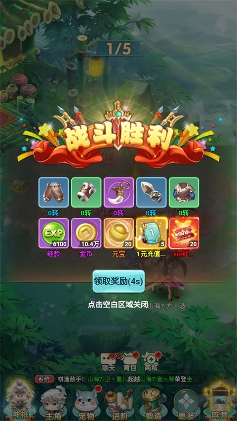 异兽在山海