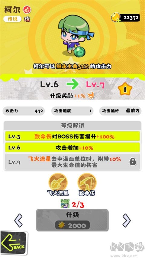 泡泡计划