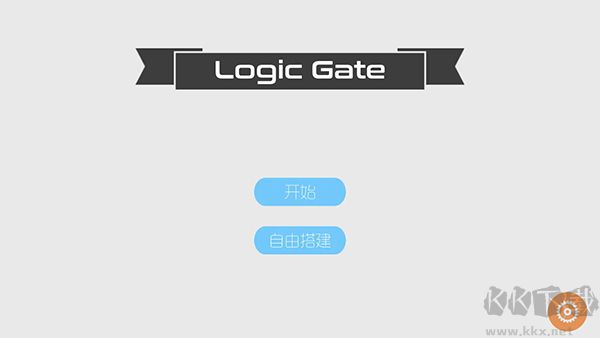 与门游戏