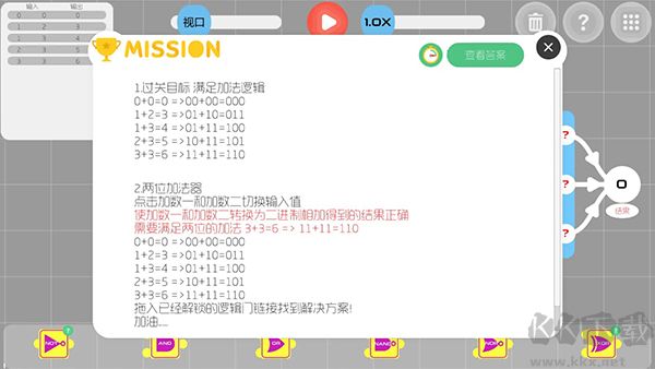 与门游戏