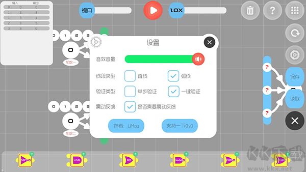 与门游戏