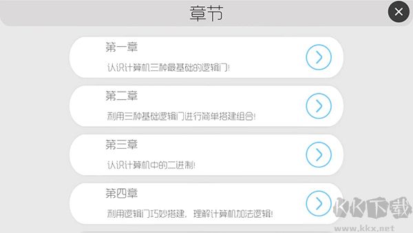 与门游戏