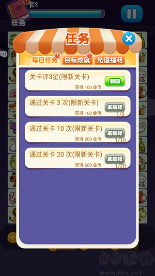 宠物连连消