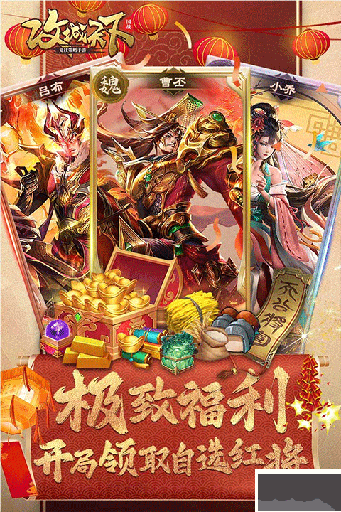 攻城天下