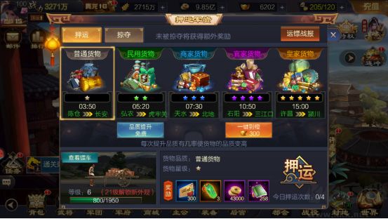 攻城天下