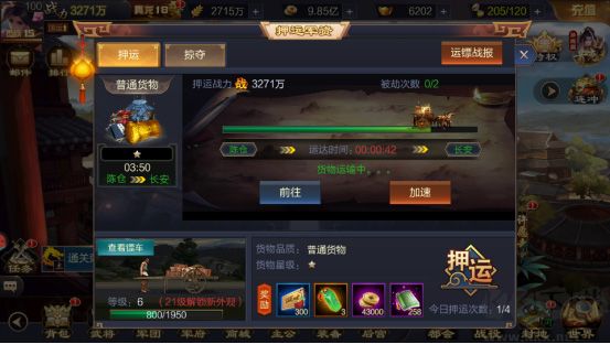 攻城天下