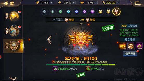 攻城天下