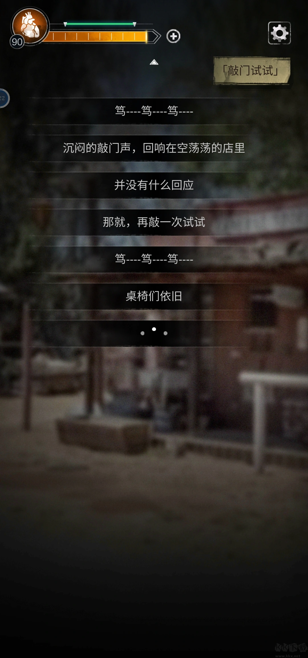 探魇1手游