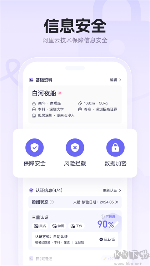 二狗app最新版