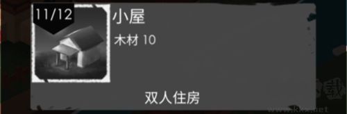 篝火2未知海岸