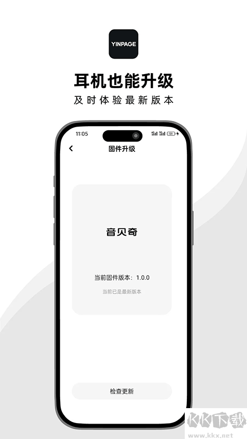 音贝奇
