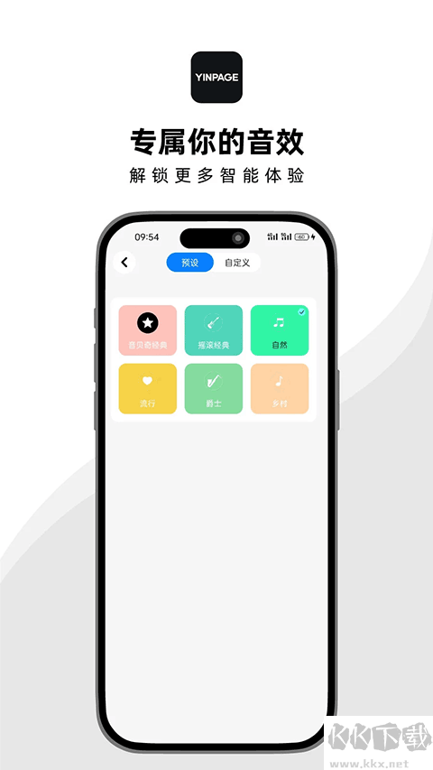 音贝奇