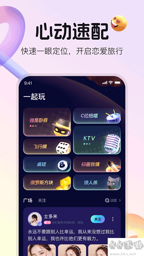不夜星球app