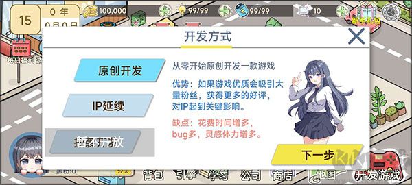 模拟游戏开发者2