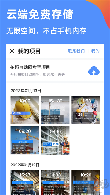 鱼泡水印相机安卓版