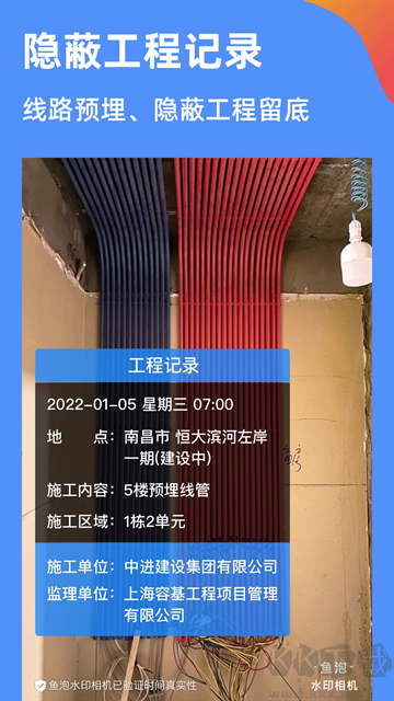 鱼泡水印相机安卓版