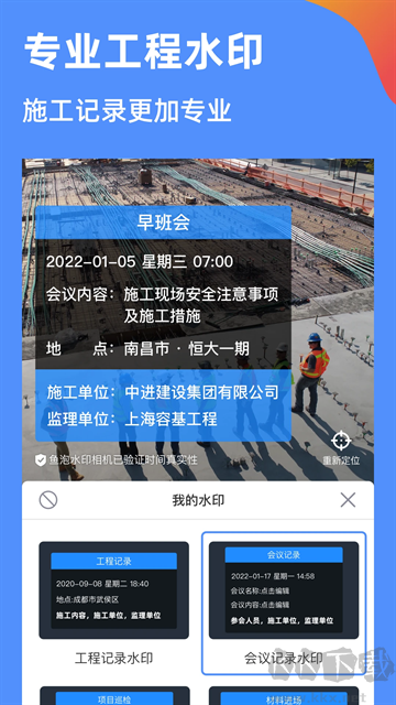 鱼泡水印相机安卓版