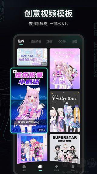 微咔3Dapp官方版