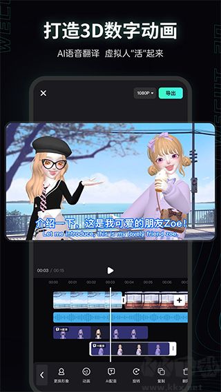 微咔3Dapp官方版