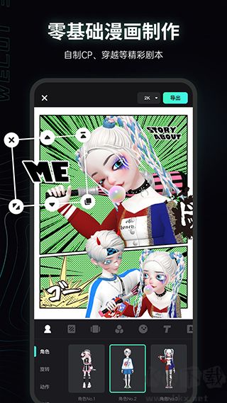 微咔3Dapp官方版