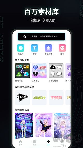 微咔3Dapp官方版