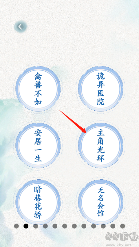 全民抖包袱