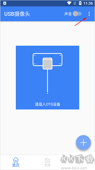 USB摄像头