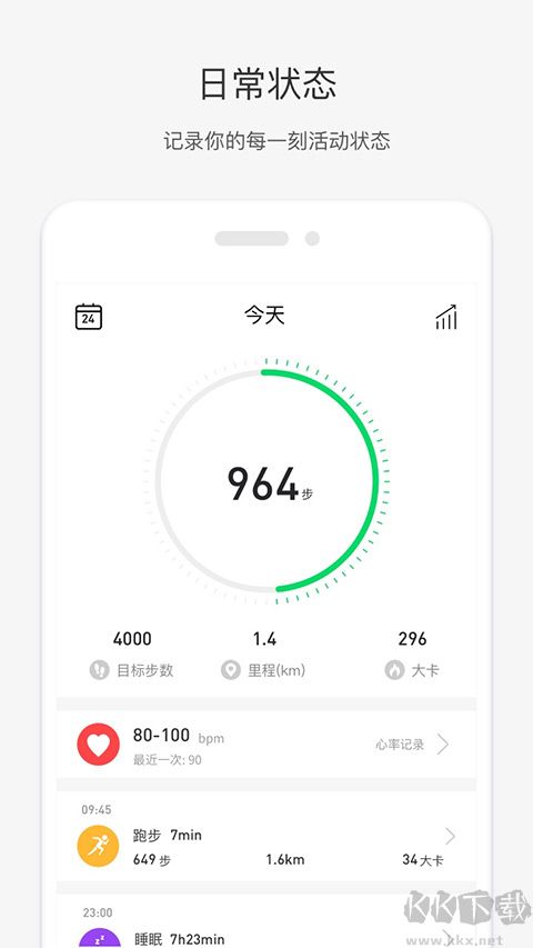 唯乐手环