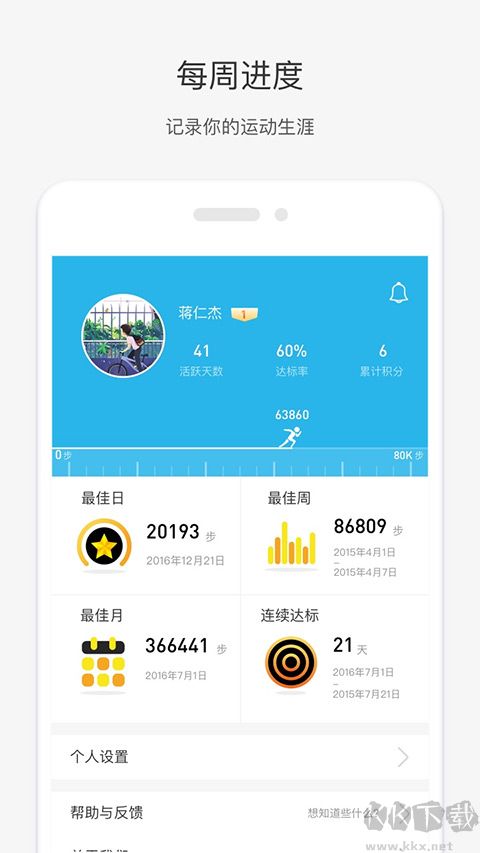 唯乐手环