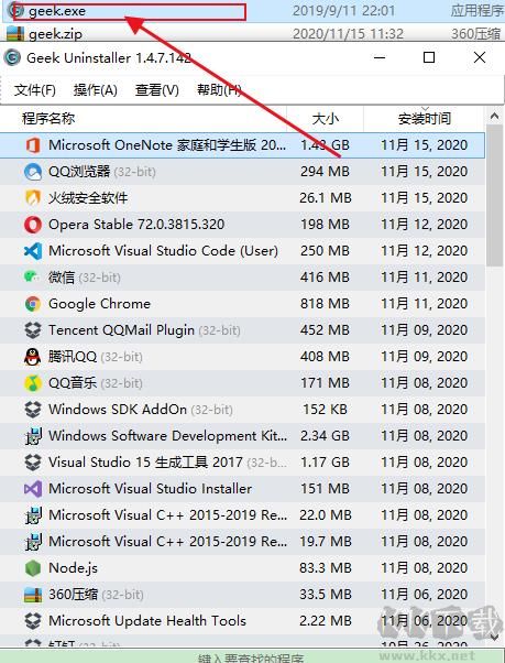 Geek Uninstaller(极客卸载软件)专业版