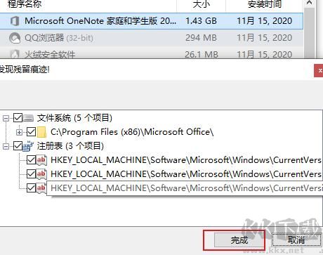 Geek Uninstaller(极客卸载软件)专业版