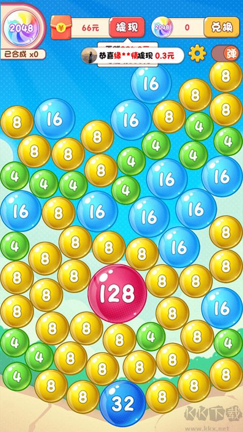 2048泡泡球