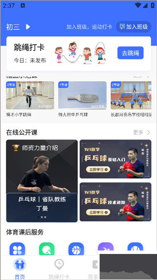 新航行体育