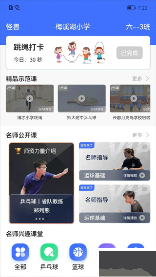 新航行体育