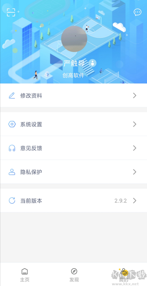 创高体育