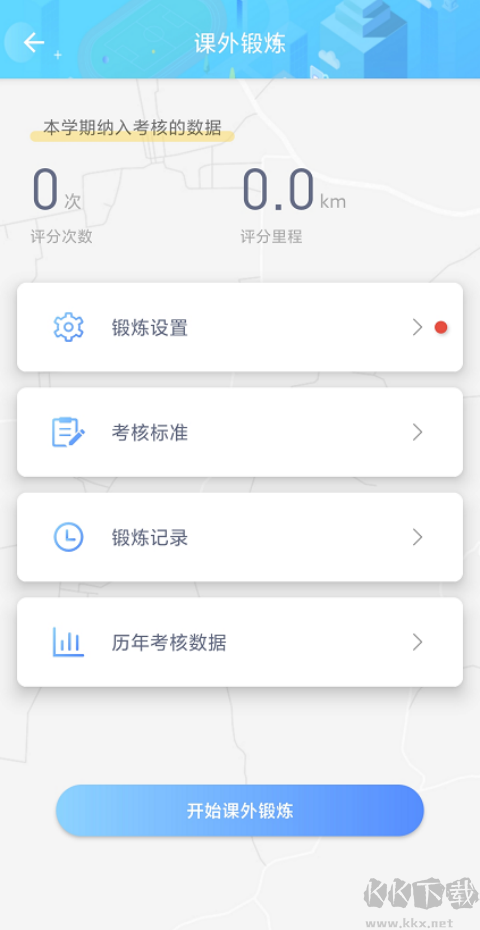 创高体育