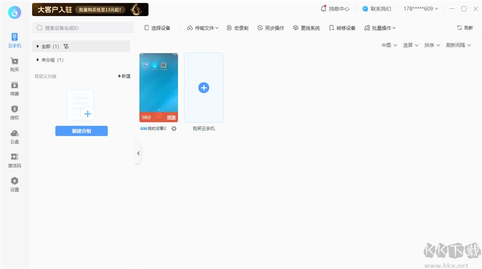 小滴云手机免费版
