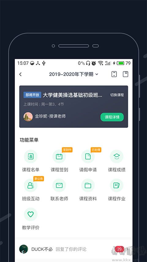 步道乐跑