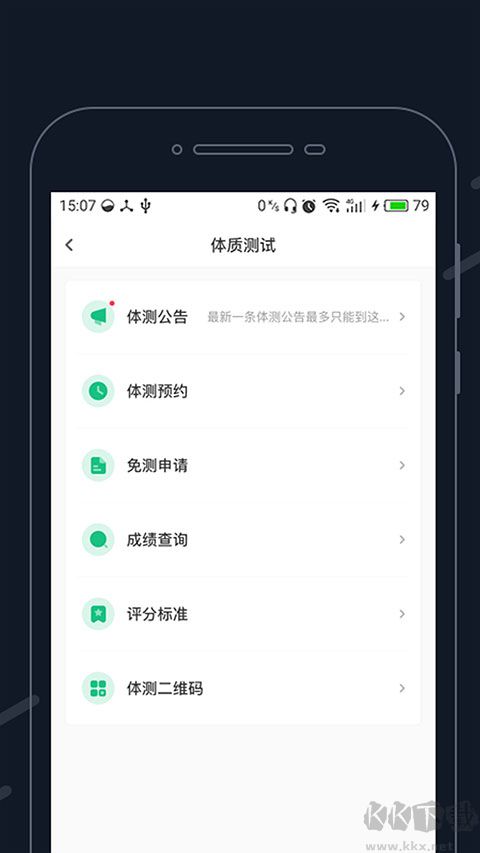 步道乐跑