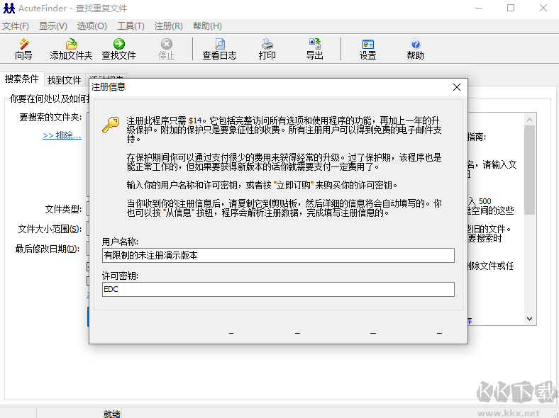 AcuteFinder(查重文件工具)