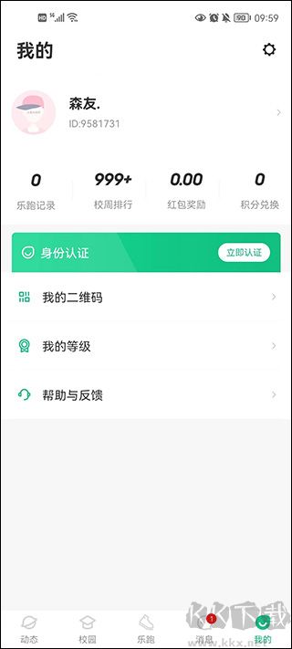 步道乐跑