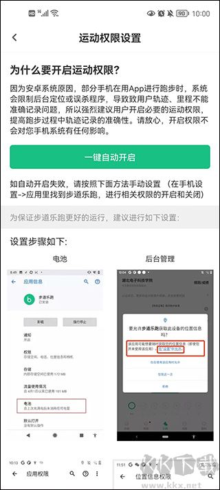 步道乐跑