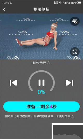 瘦腿pp