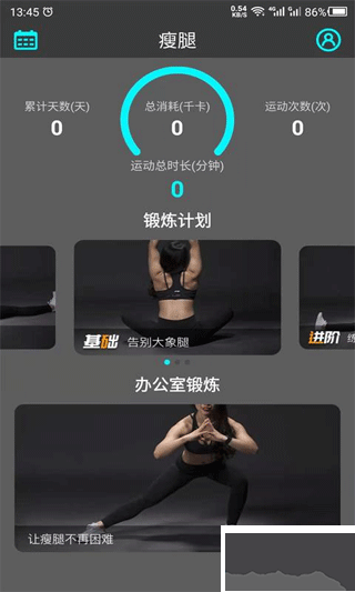 瘦腿pp
