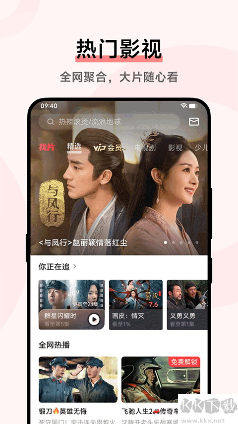 i视频app官方版