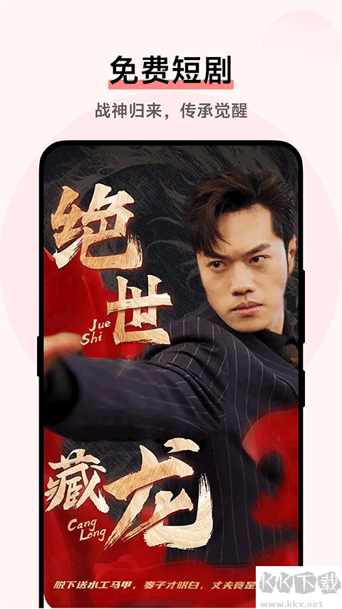 i视频app官方版